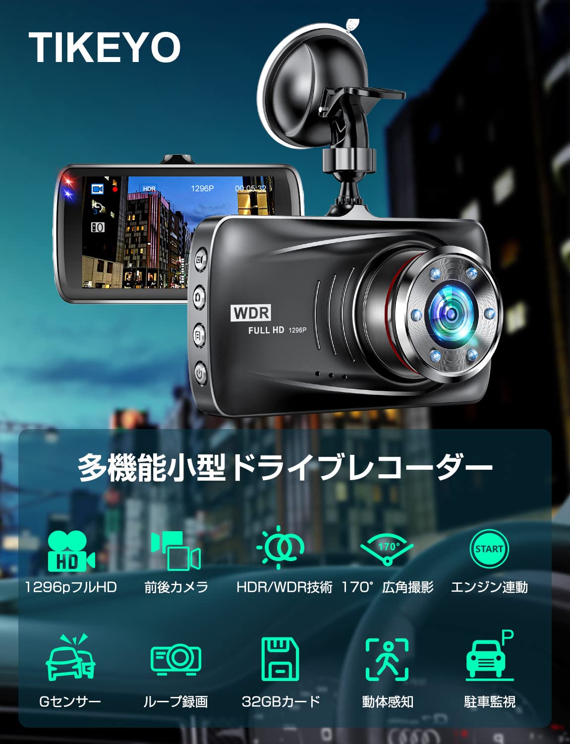 Amazon.co.jp: 【令和5年新登場・300万画素】ドライブレコーダー 1296P